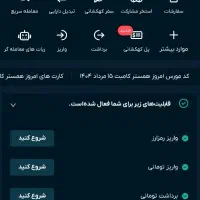 دریافت بیت کوین رایگان
