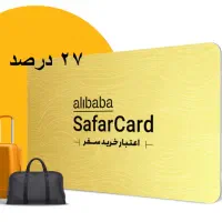 همکاری با سفر کارت 80 درصد