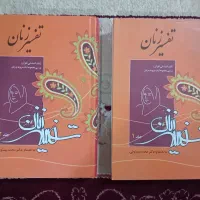 کتاب کاملا نو|کتاب و مجله مذهبی|پاکدشت, حصار امیر|دیوار