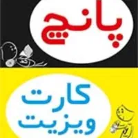 طراحی و چاپ یاسین|خدمات رایانه‌ای و موبایل|مرند, |دیوار