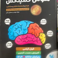 هوش کمپلکس تیزهوشان هشتم نهم