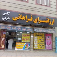 واگذاری فروشگاه با تمام وسایل