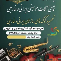 موزیک استور