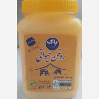 روغن حیوانی 1کیلوگرم تضمینی