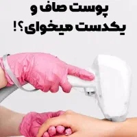 به جشنواره پاییزه کلینیک تخصصی الی خوش امدید|خدمات آرایشگری و زیبایی|کرمان, |دیوار