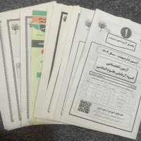 مجموعه آزمون های قلم چی
