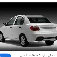 فروش حواله ساینا s