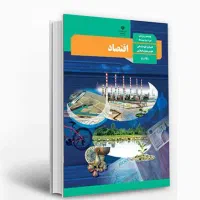 تدریس دروس جامعه شناسی اقتصاد مطالعات|خدمات آموزشی|زاهدان, |دیوار