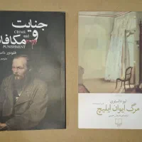 کتاب رمان ادبی