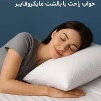 خداحافظ دیسک و درد، سلام بالشت مایکروفیبر|رختخواب، بالش، پتو|تهران, نجات اللهی|دیوار