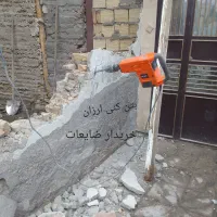 بتن کنی و تخریب کلی و جزئی افشین