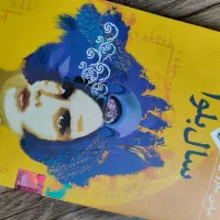 کتاب خواندنی
