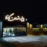 استخدام یک نفر نگهبان سرایدار در کافه باغ رستوران