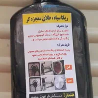 ریکا سیاه