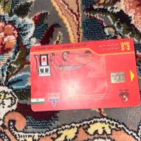 کارت سوخت