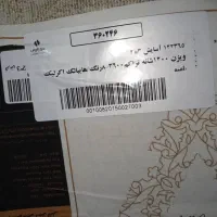فروش فرش 1200شانە 6متری نو|فرش|مریوان, |دیوار