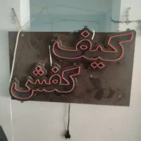 تابلو ال ای دی
