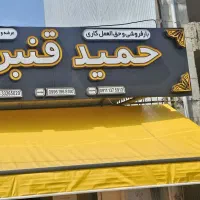 نیروی کار اقا در بارفروشی میوه