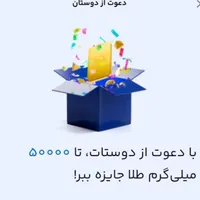 با وارد کردن کد تخفیف پول ببر