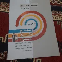 کتاب‌های قلم چی رشته ریاضی|کتاب و مجله آموزشی|تهران, هروی|دیوار