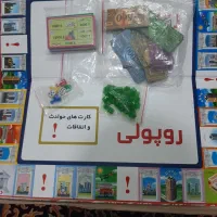 بازی فکری|اسباب‌‌بازی|قم, چهل درخت‎|دیوار