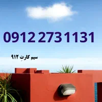 کد ۲ بدون مشابه