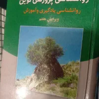 کتاب های استخدامی آموزش و پرورش