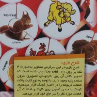 هوش چین ۴ تکه|اسباب‌بازی بچه|تهران, باغ فیض|دیوار