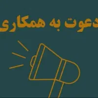 استخدام مشاوراملاک(باغ ویلا)