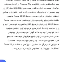 هدفون حرفه ای جبرا|قطعات و لوازم جانبی رایانه|تهران, ارم|دیوار