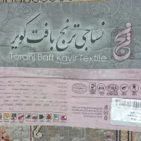 فرش ۹ متری جفت|فرش|تهران, شهید رجایی|دیوار