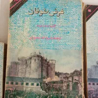 کتاب|کتاب و مجله تاریخی|شاهین‌شهر, مخابرات (شهید بهشتی)|دیوار