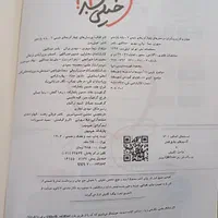 کتاب تست یازدهم تجربی ۱۴۰۲|کتاب و مجله آموزشی|آستانه اشرفیه, |دیوار