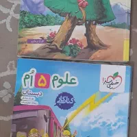 کتاب علوم و فارسی خیلی سبز پنجم