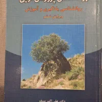 کتاب ارشد روانشناسی