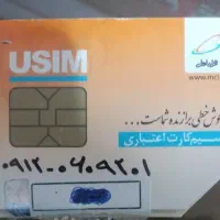 خط ثابت