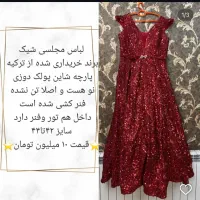 لباس مجلسی|لباس|رشت, گلسار|دیوار