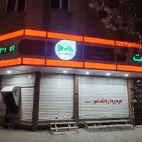 اجاره ۹۰ متر مغازه فروشگاه مواد غذایی درحال کار|اجارهٔ مغازه و غرفه|چهارباغ, |دیوار