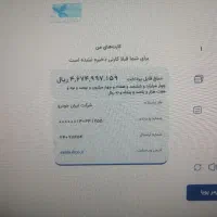 فروش فیش حواله|خودرو سواری و وانت|شیراز, تپه تلویزیون|دیوار