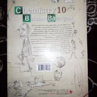 کتاب تست شیمی دهم مبتکران تک جلدی - چاپ ۱۴۰۱|کتاب و مجله آموزشی|تربت‌حیدریه, بوستان باغ ملی|دیوار