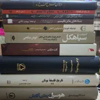 کتاب فلسفه و تاریخ و شعر