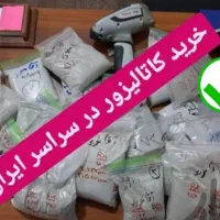 خریدار کاتالیزور و فروش کاتالیست آکبند|قطعات یدکی و لوازم جانبی|قزوین, |دیوار