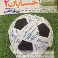 کتاب تست رشته ی ریاضی