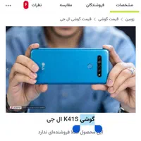 ال جی k41s