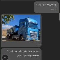 داف ۴۸۰ ریتار موتور تمیز