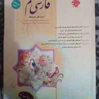 فارسی هفتم مبتکران