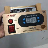 دستگاه سپراتور