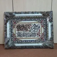 تابلو فرش ون یکاد و چادر