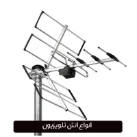 نصاب آنتن گیرنده دیجیتال