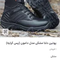 بوت  مردانه نو سایز 42|کیف، کفش، کمربند|فولادشهر, B8|دیوار